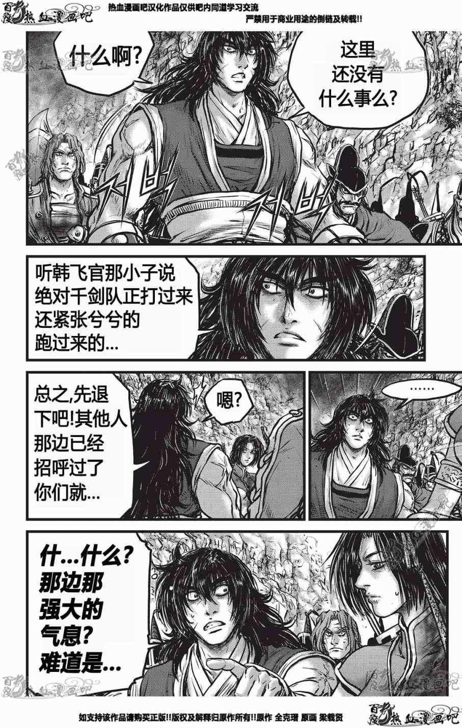 第552话3