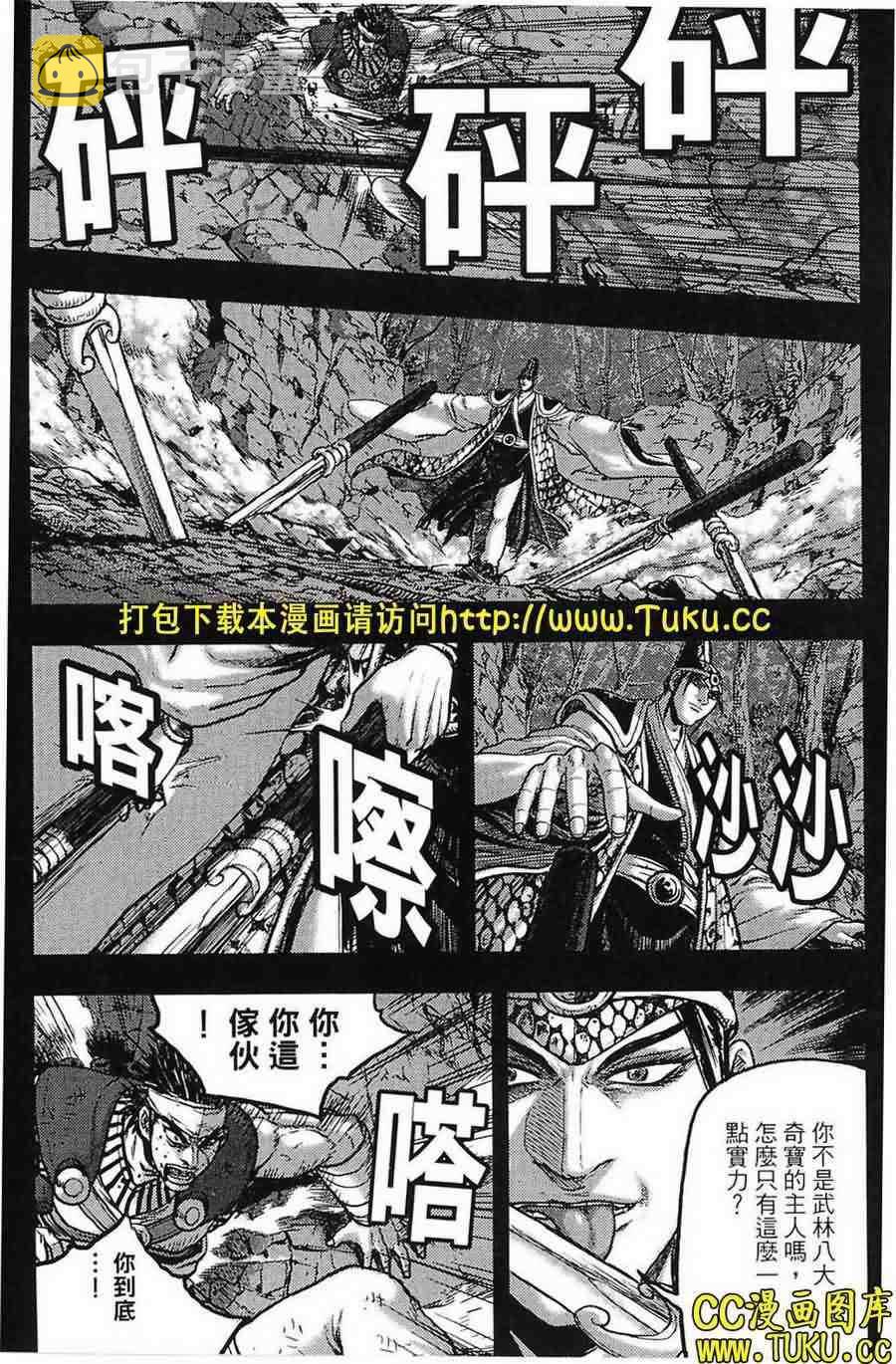 第386话1