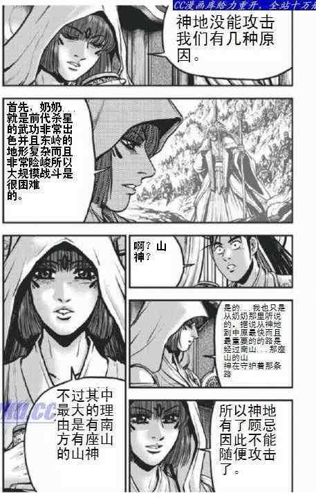 第403话2