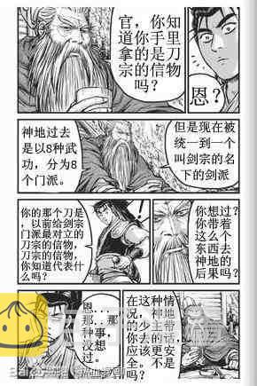 第432话4