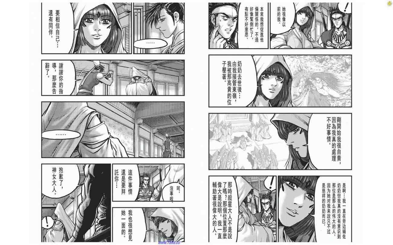 第410话3