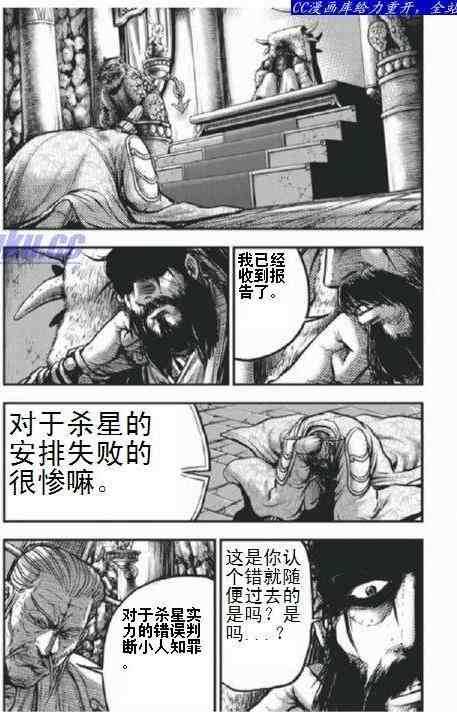 第403话4