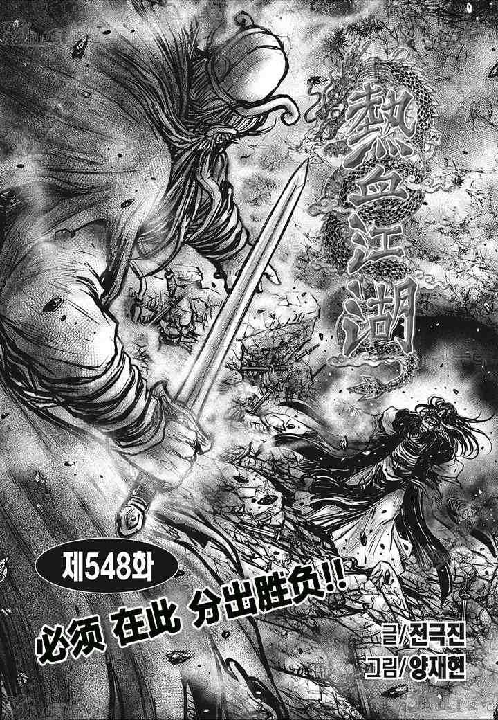 第548话0