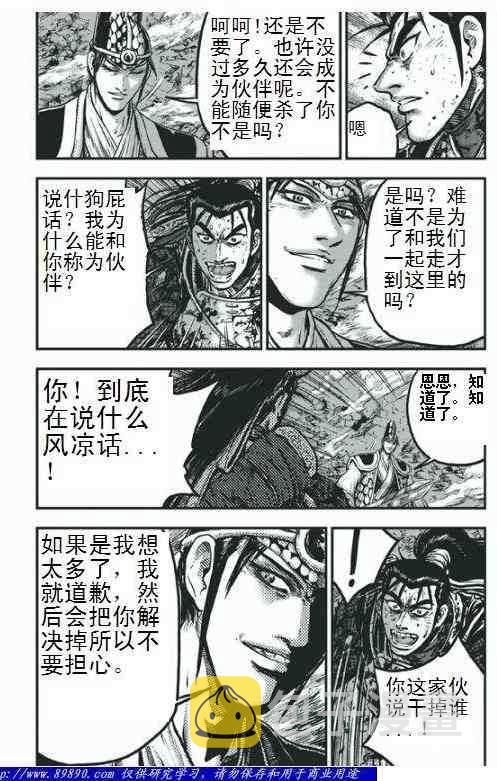 第398话1