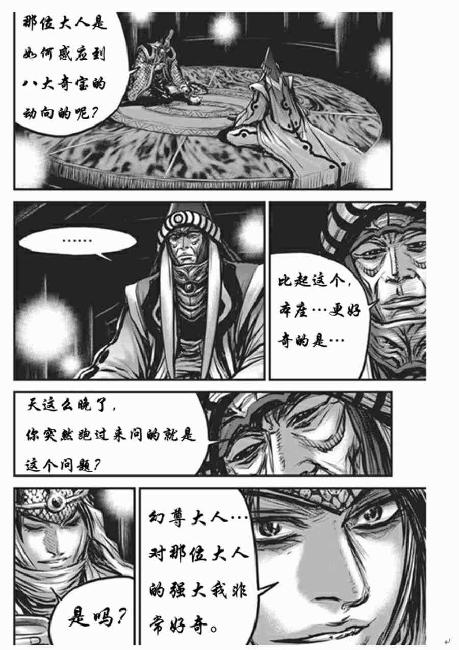第441话4