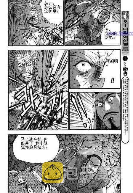 第316话2