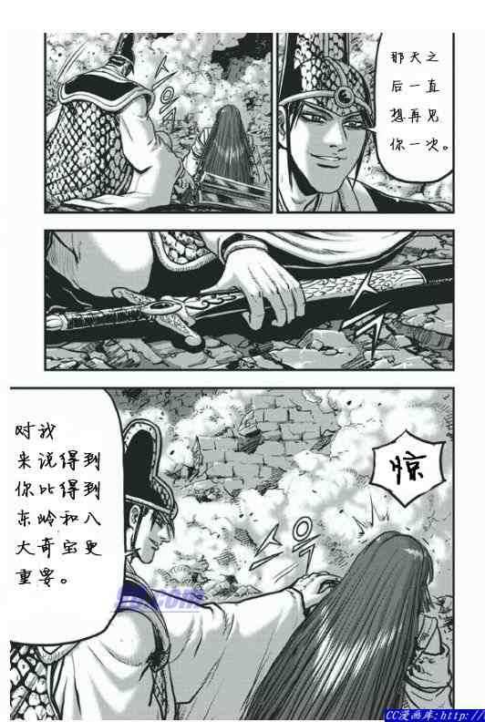 第399话3