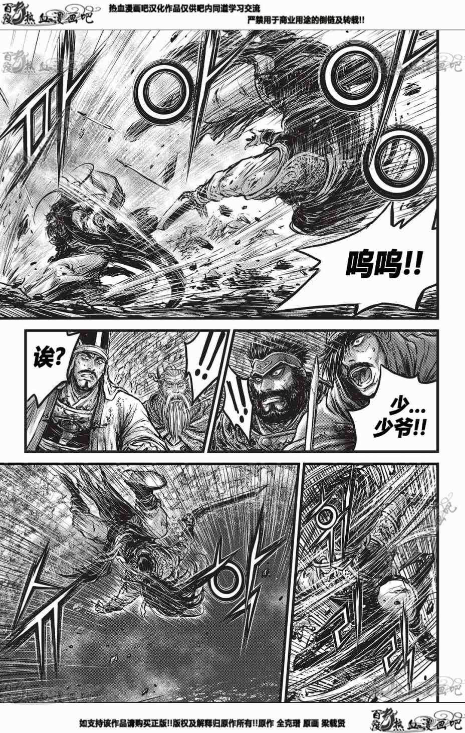 第550话3