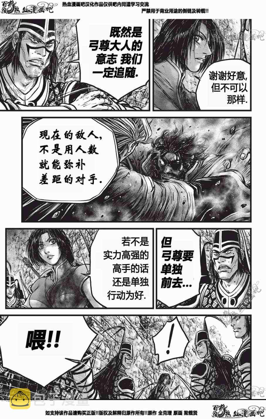 第552话2