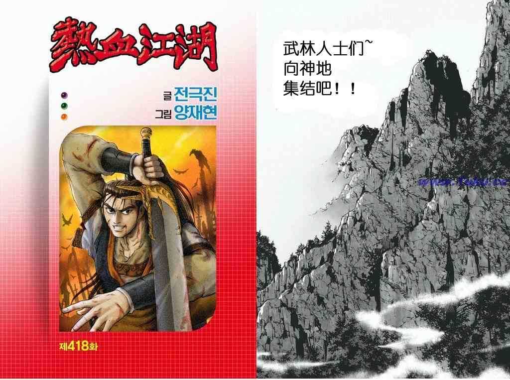 第418话0