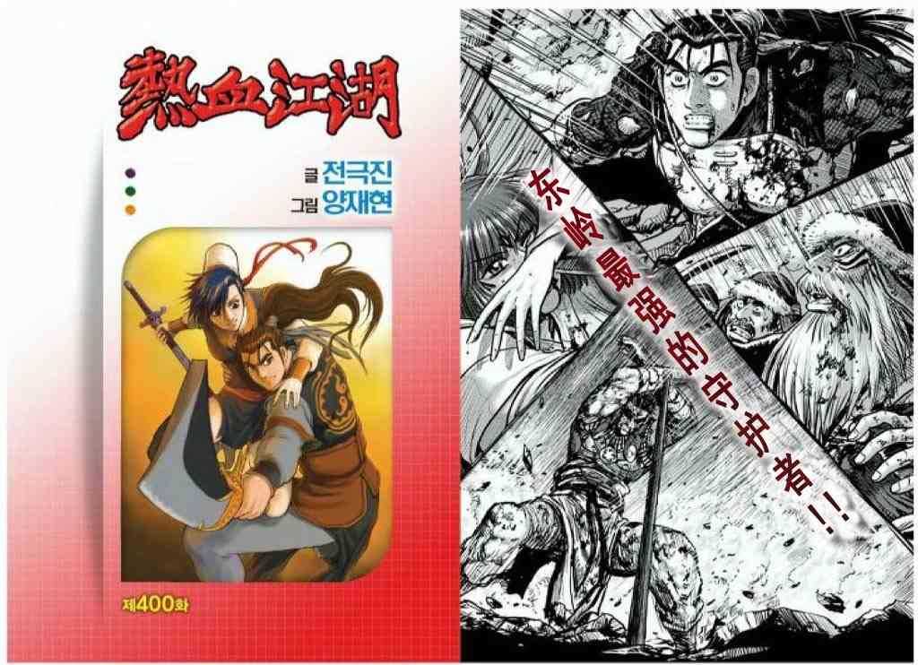 第400话0