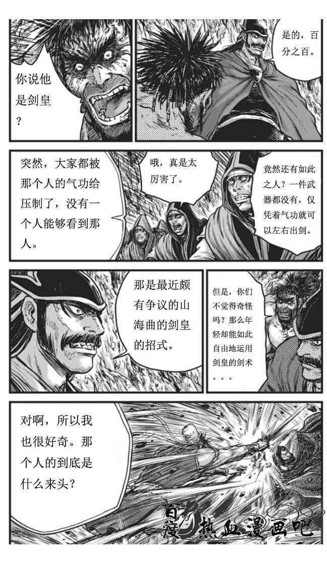 第453话4