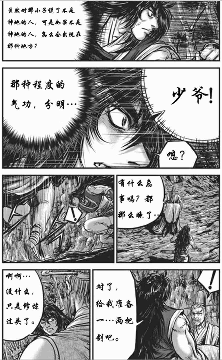第441话2