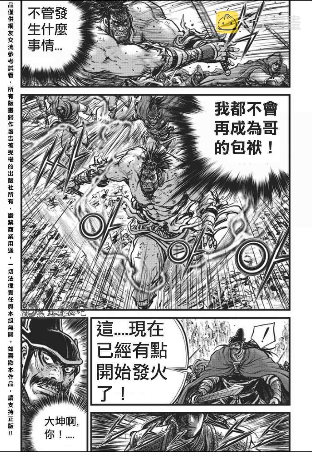 第458话3