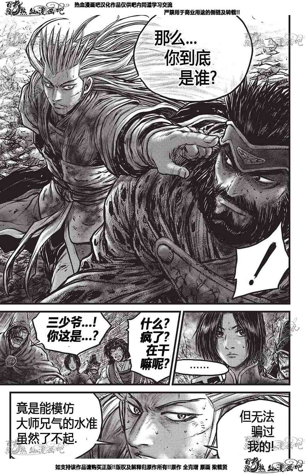 第556话2