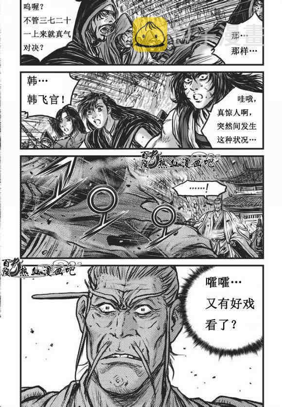 第468话4