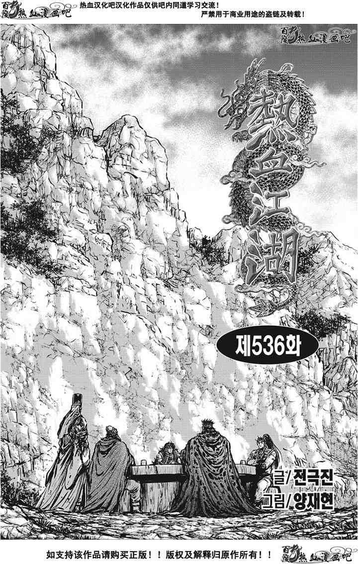 第536话0
