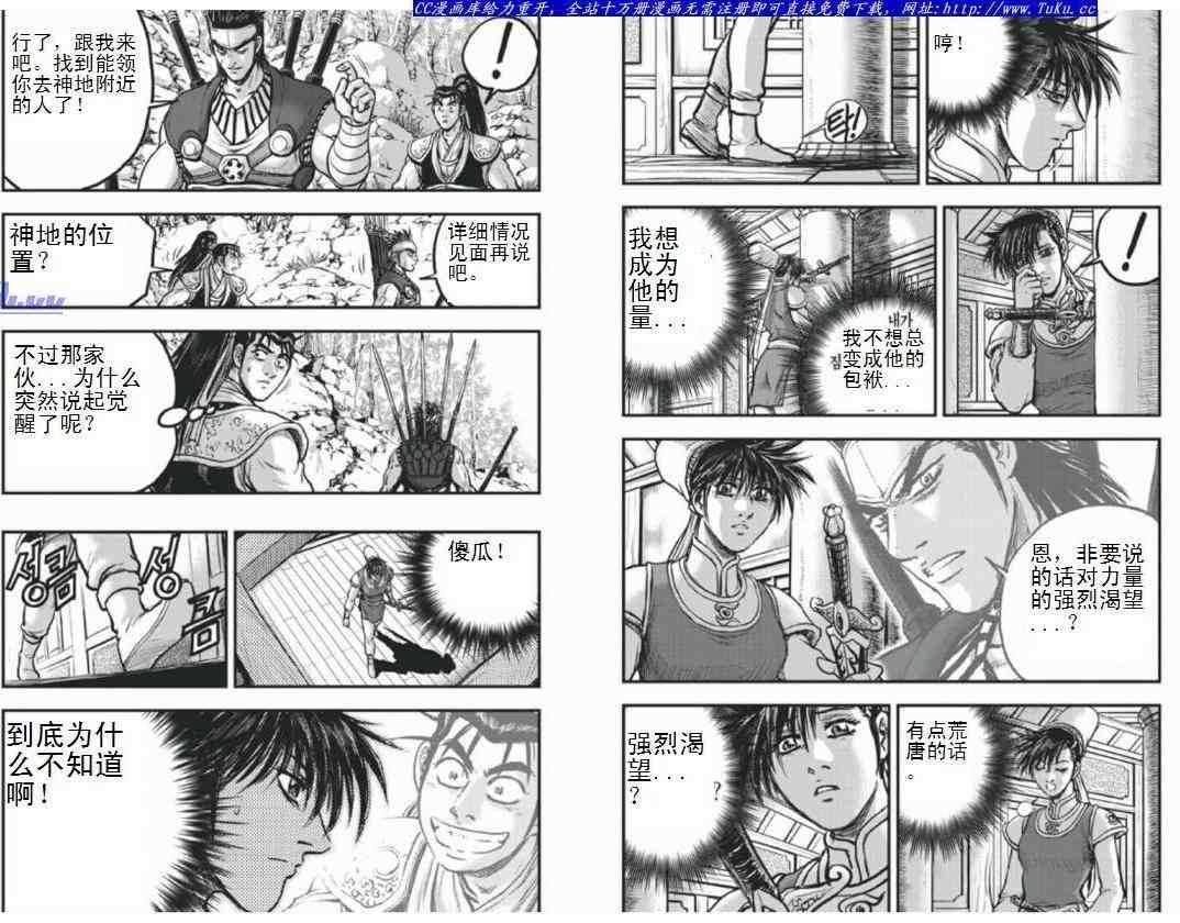 第404话4