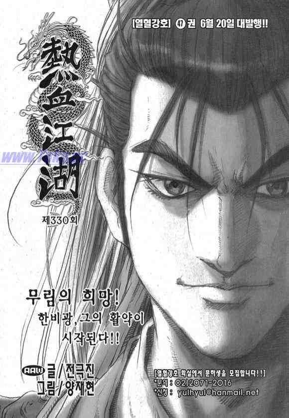 第330话1