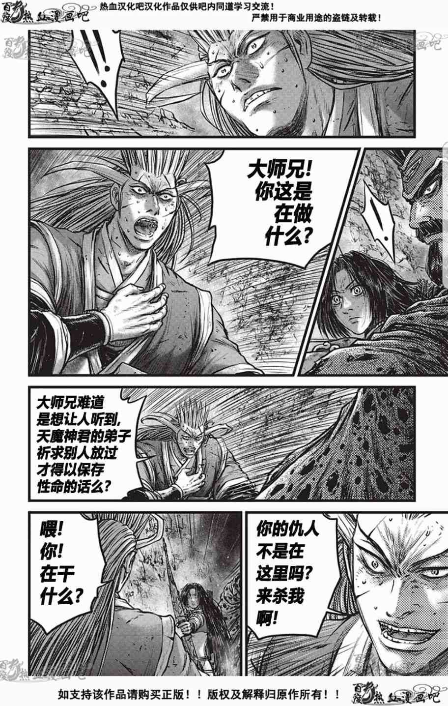 第529话1