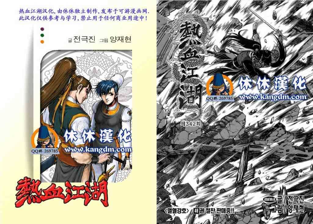 第342话0