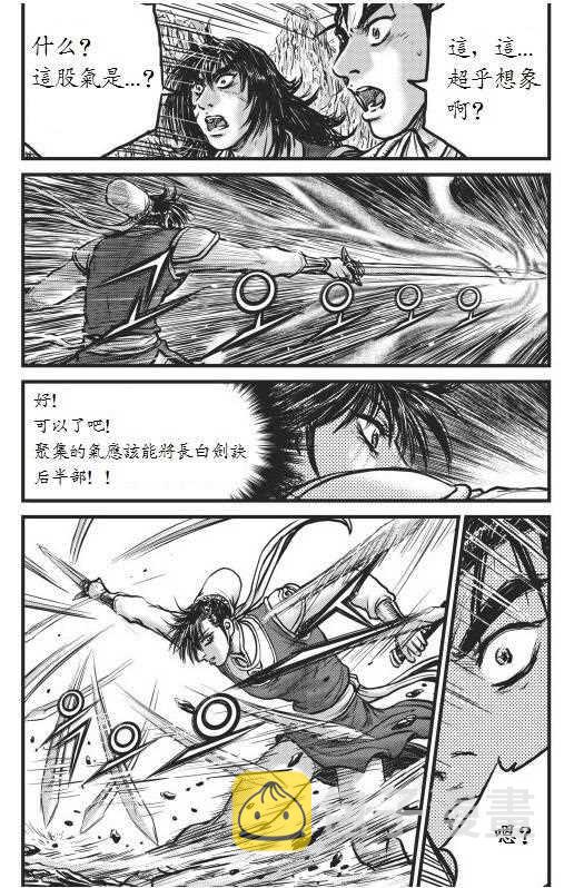 第442话4