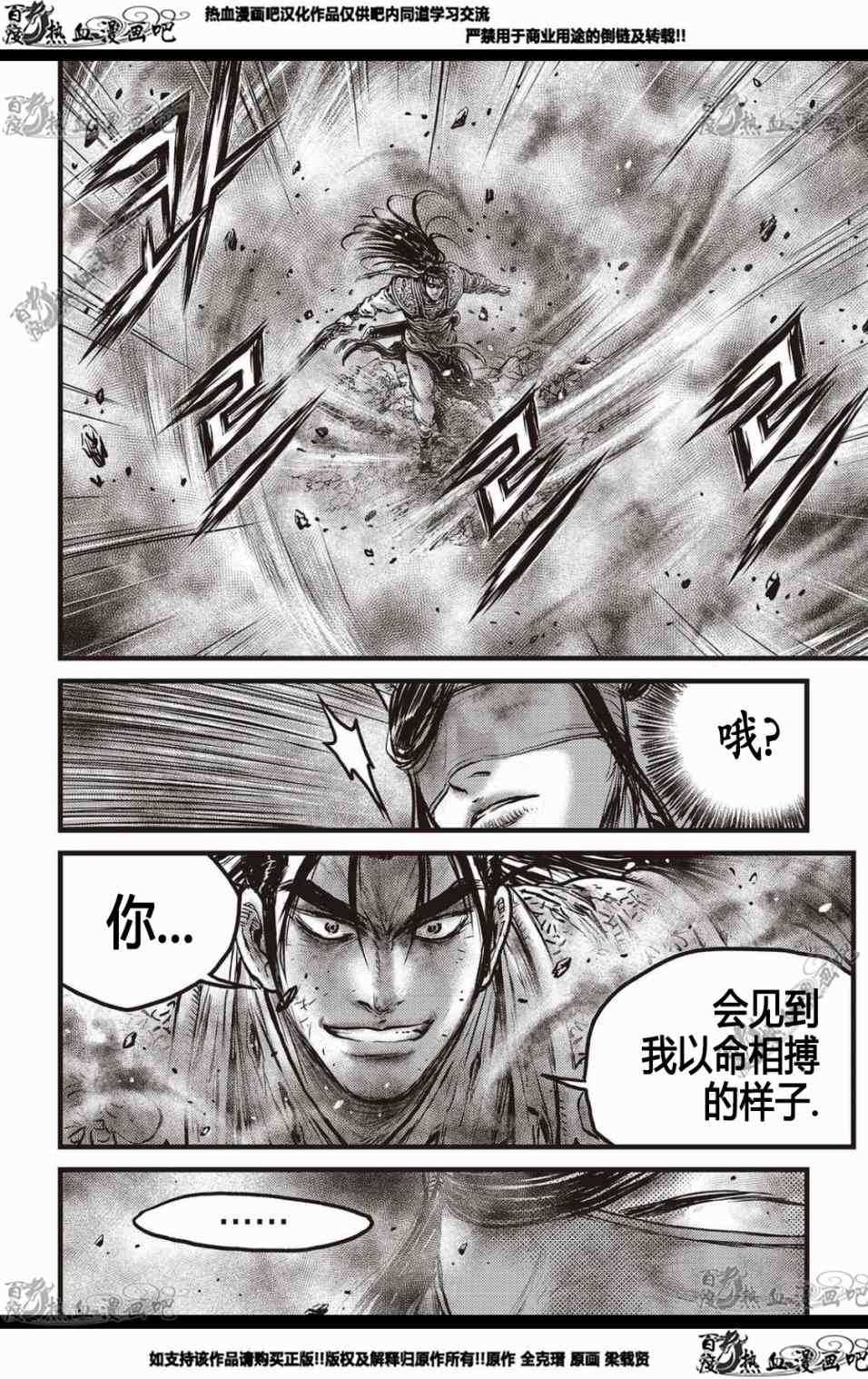 第568话4