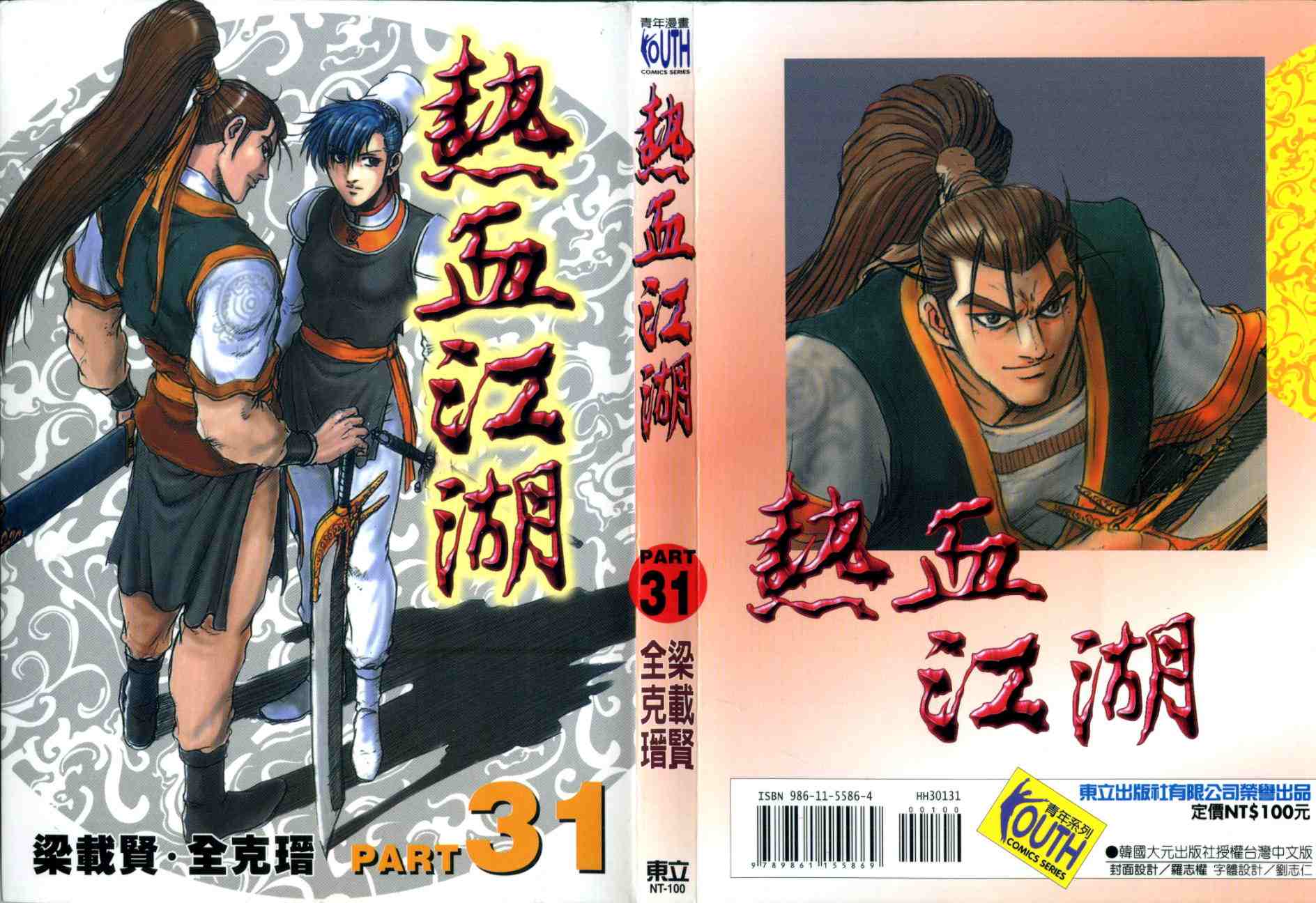 第31卷0