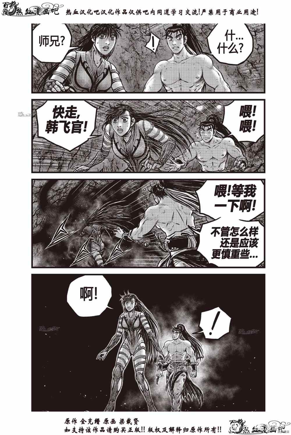 第609话3