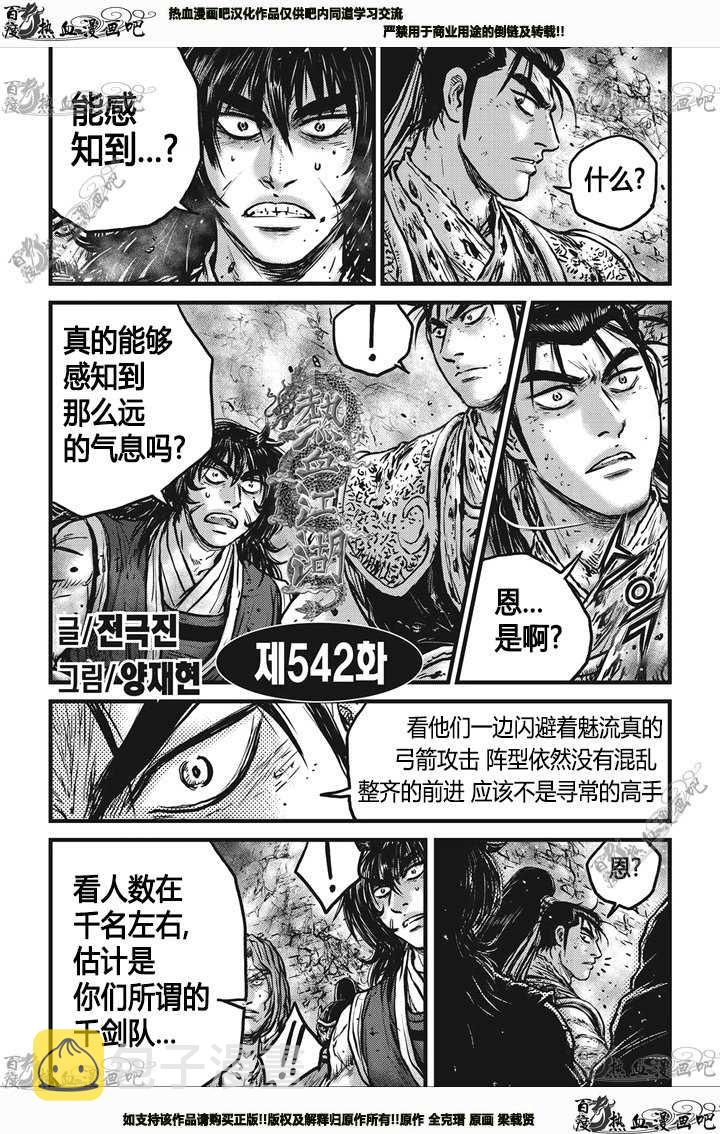 第542话1