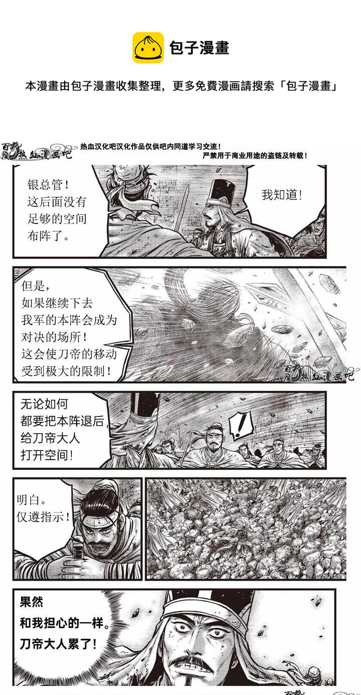 第617话4