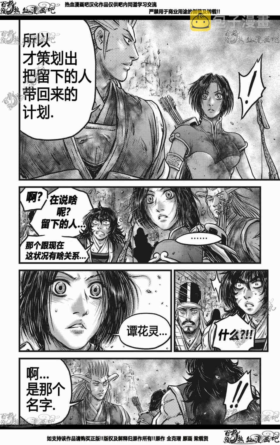 第564话4