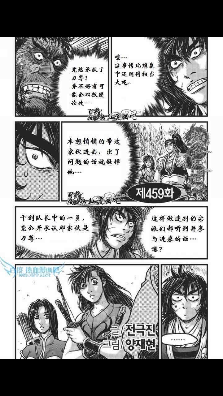 第459话0