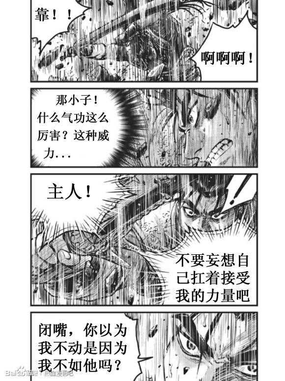 第437话4