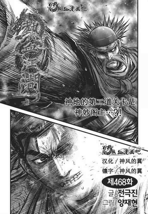 第468话2