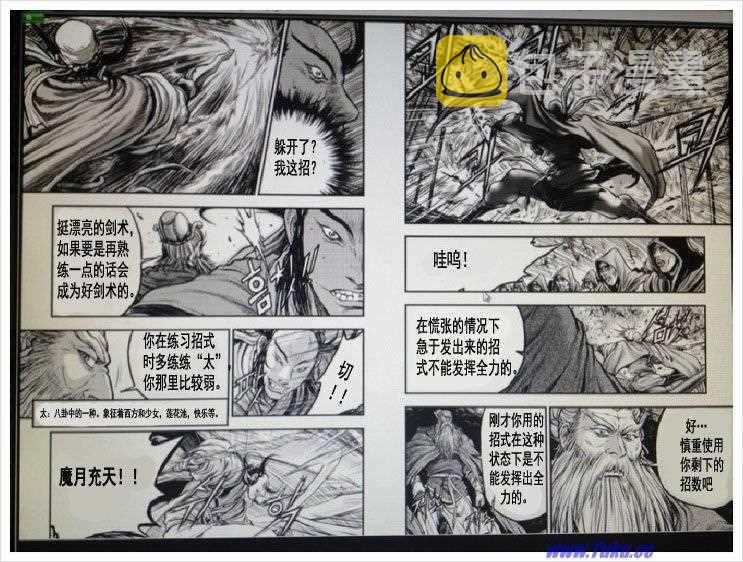 第406话4