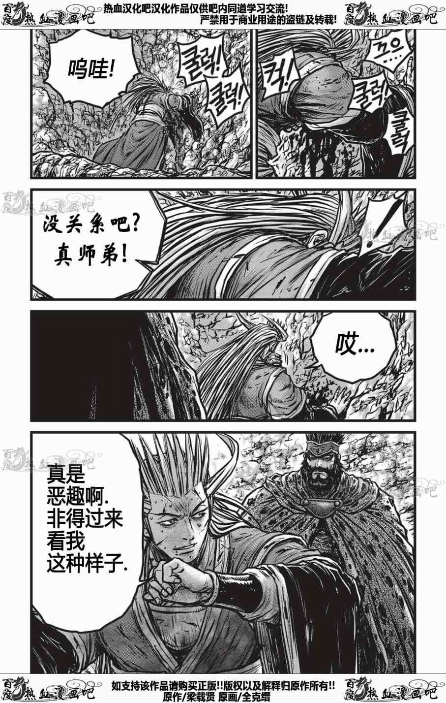 第535话4