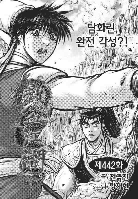 第442话0