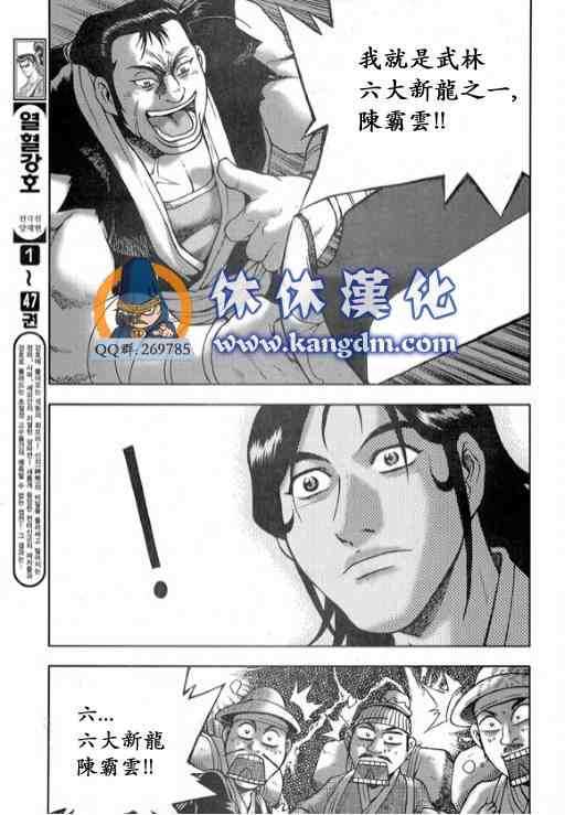 第332话3