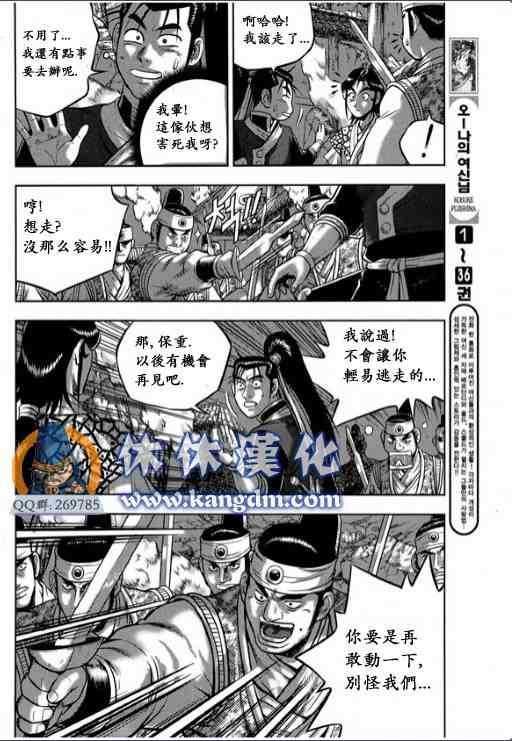 第337话3
