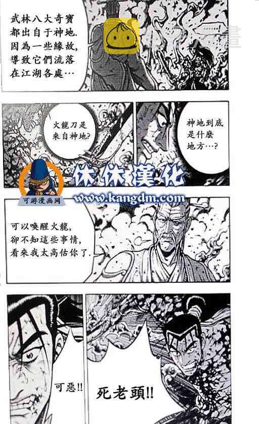 第357话4