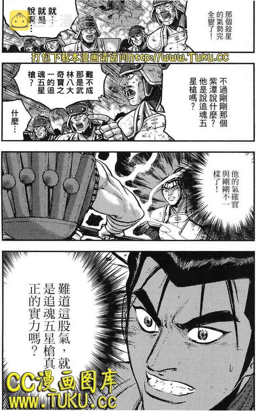 第382话3