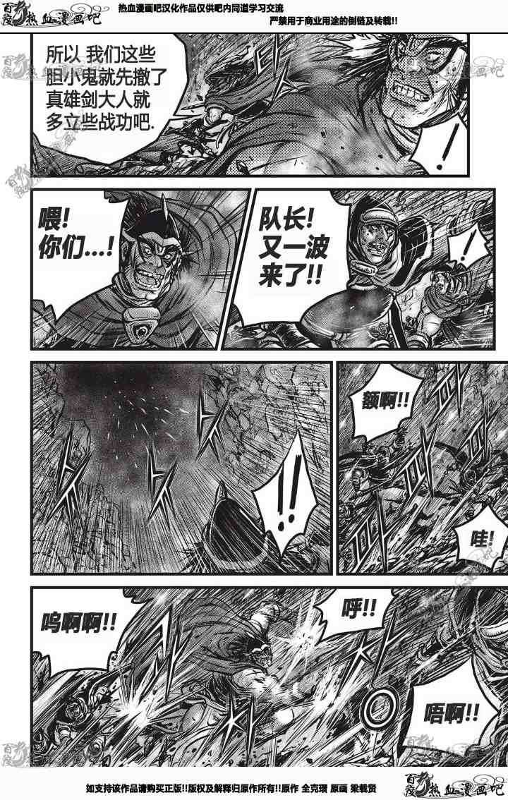 第531话4