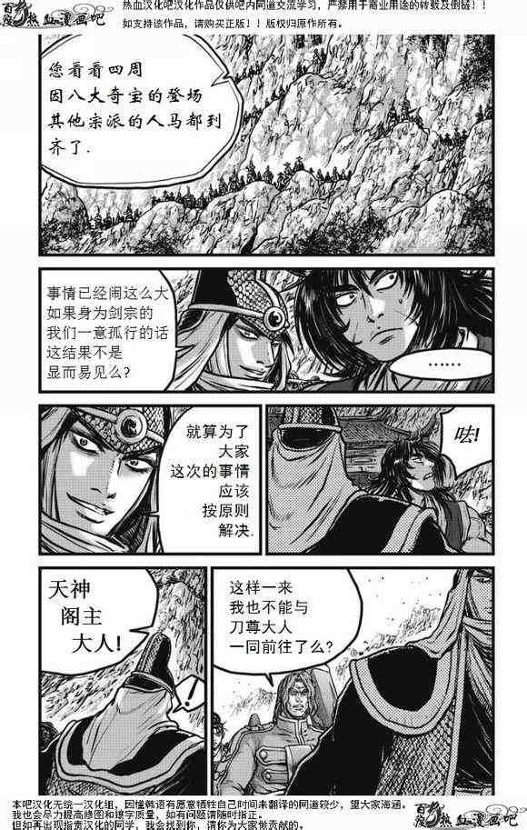 第472话3
