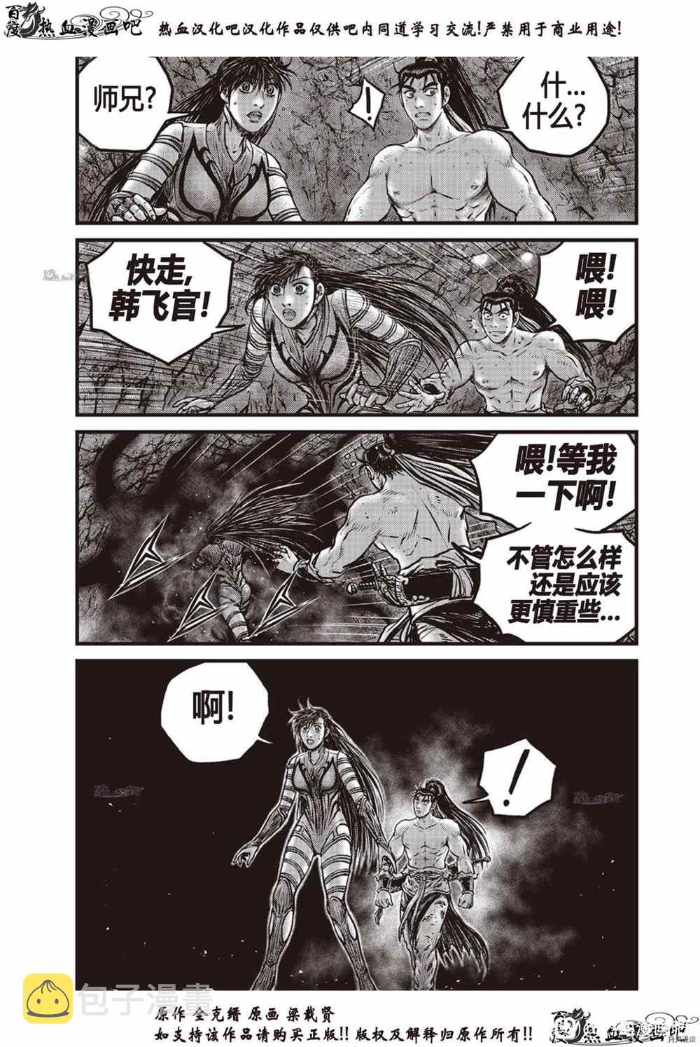 第614话3