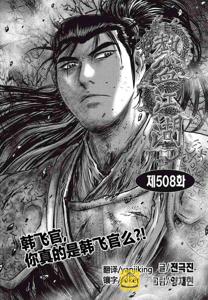 第508话0