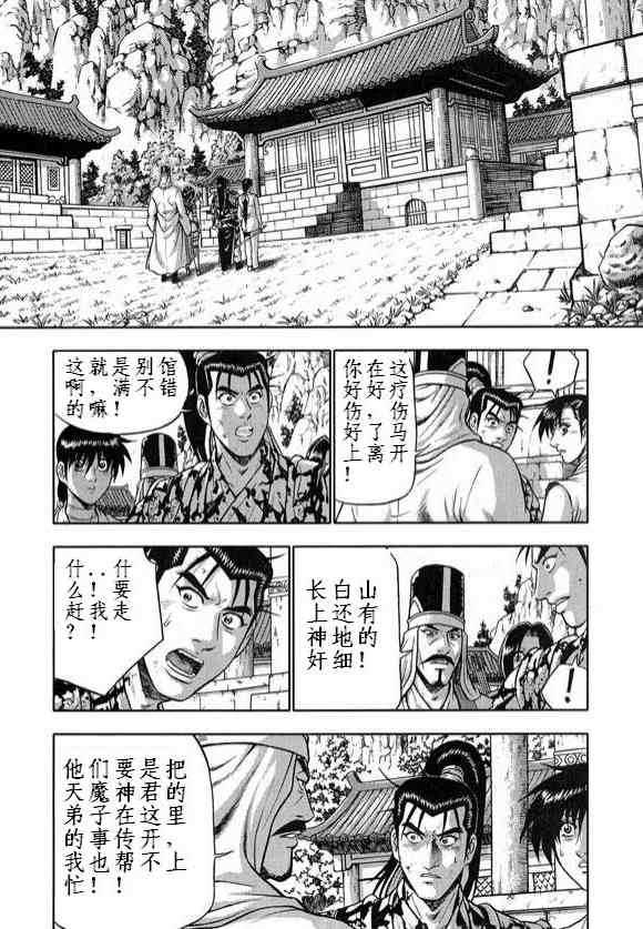 第330话4