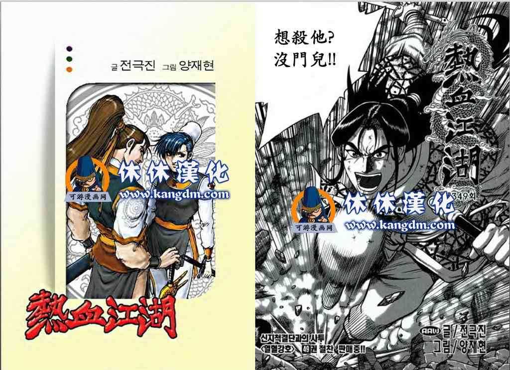 第349话0