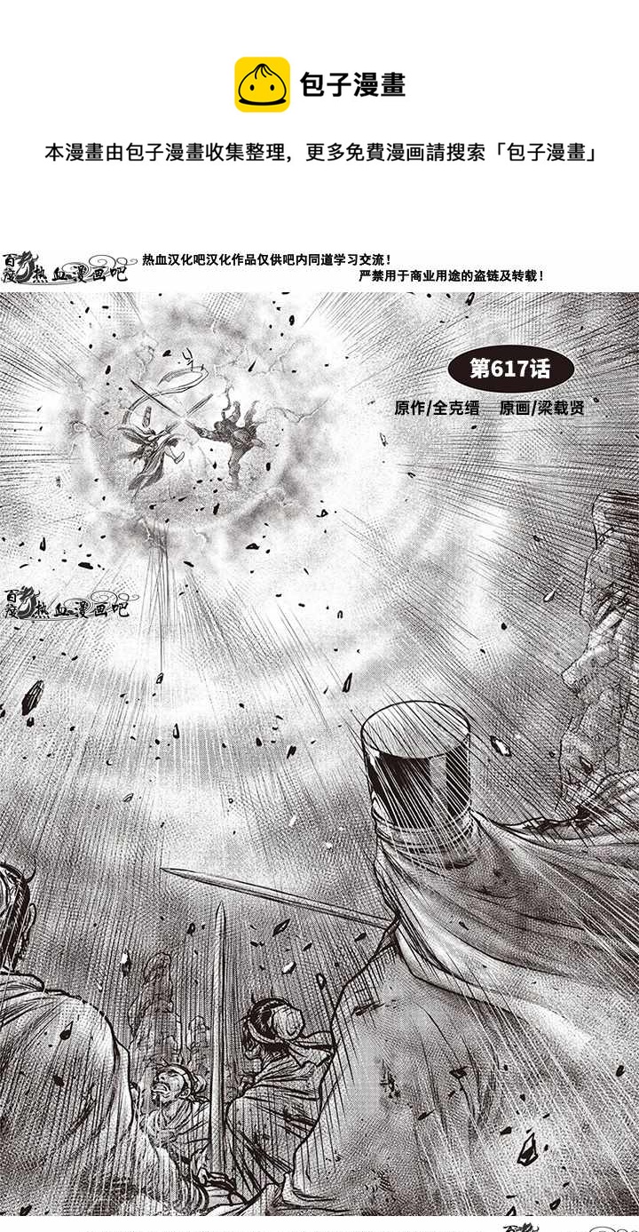 第617话0