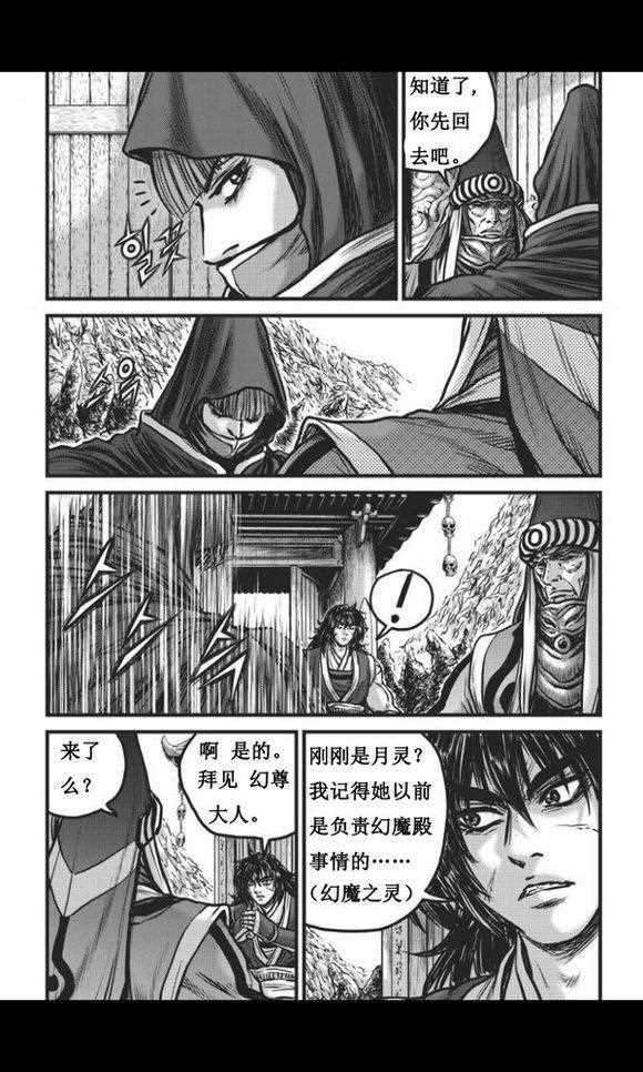 第447话3